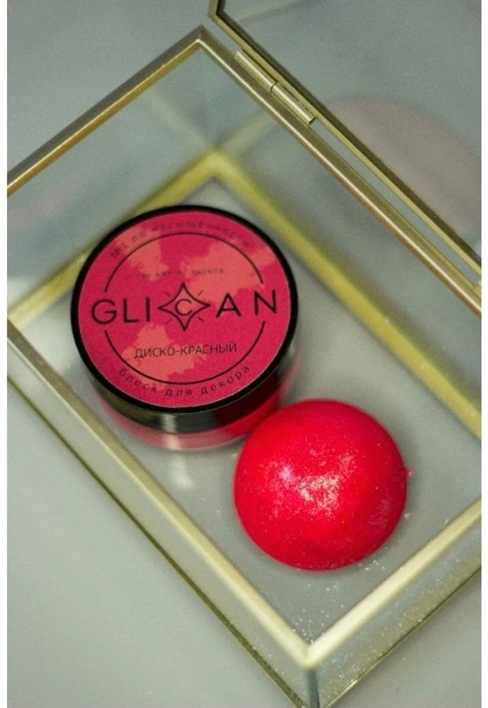 Кандурин плотный Glican Диско красный 10 грамм