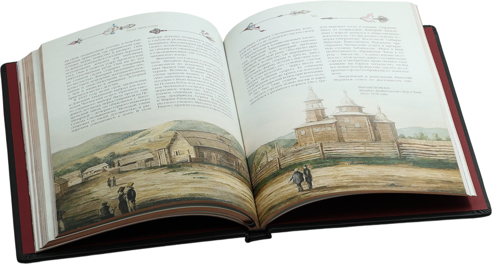 Легенды старинных городов Урала, Сибири и Дальнего Востока