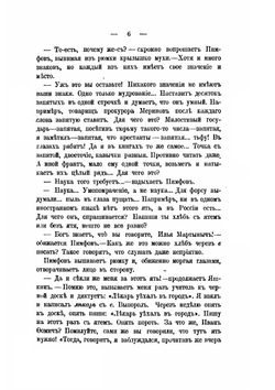 Повести и рассказы | А. П. Чехов
