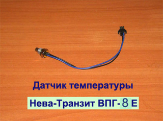 Датчик температуры воды для газовой колонки Нева Транзит ВПГ-8Е (И)