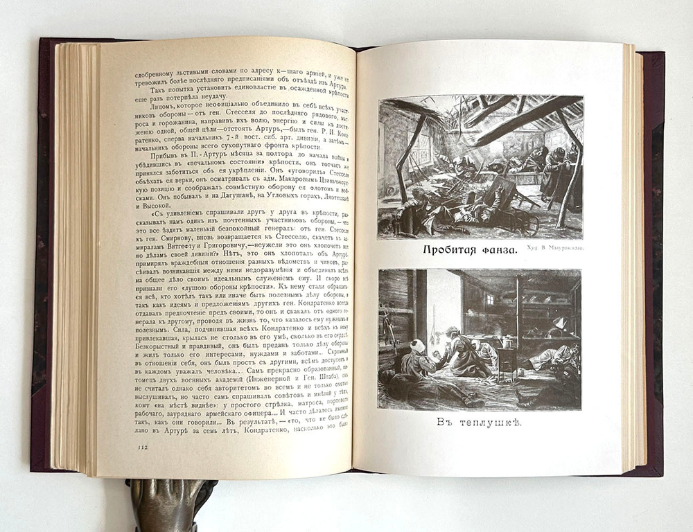 Апушкин В. А. Русско-Японская война 1904-1905 г. — М., Образование, 1910 г.