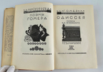 "Одиссея". Гомер. Москва-Ленинград, Academia, 1935 г.