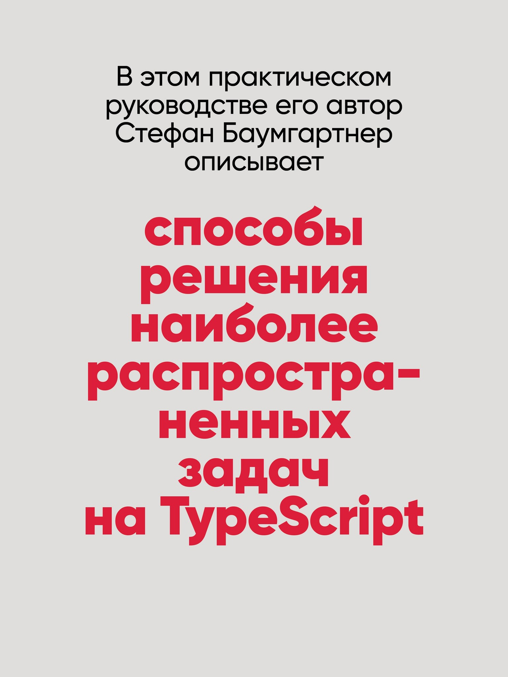 Рецепты TypeScript