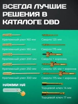 Крепежный пружинный узел для деревянного домостроения, длина 200мм 50 штук, DBD