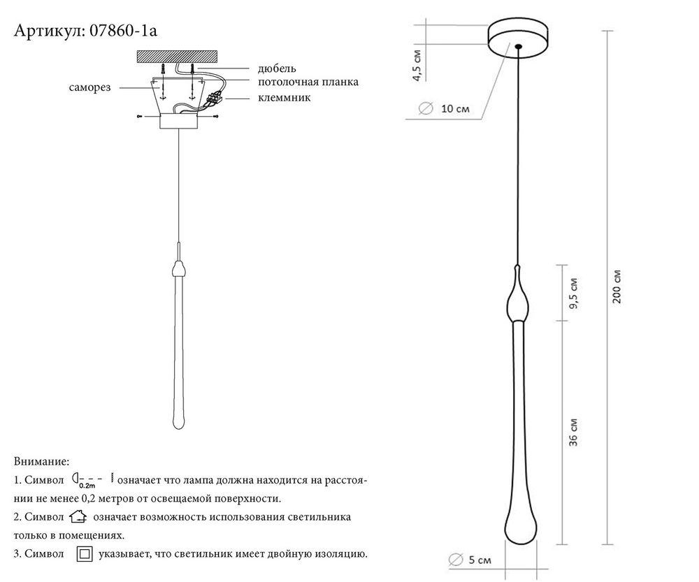 Подвес Асмер латунь d10 h200 Led 3W (3000K)