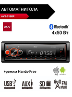 Магнитола AVS-916BR красная подсветка Bluetooth 1DIN