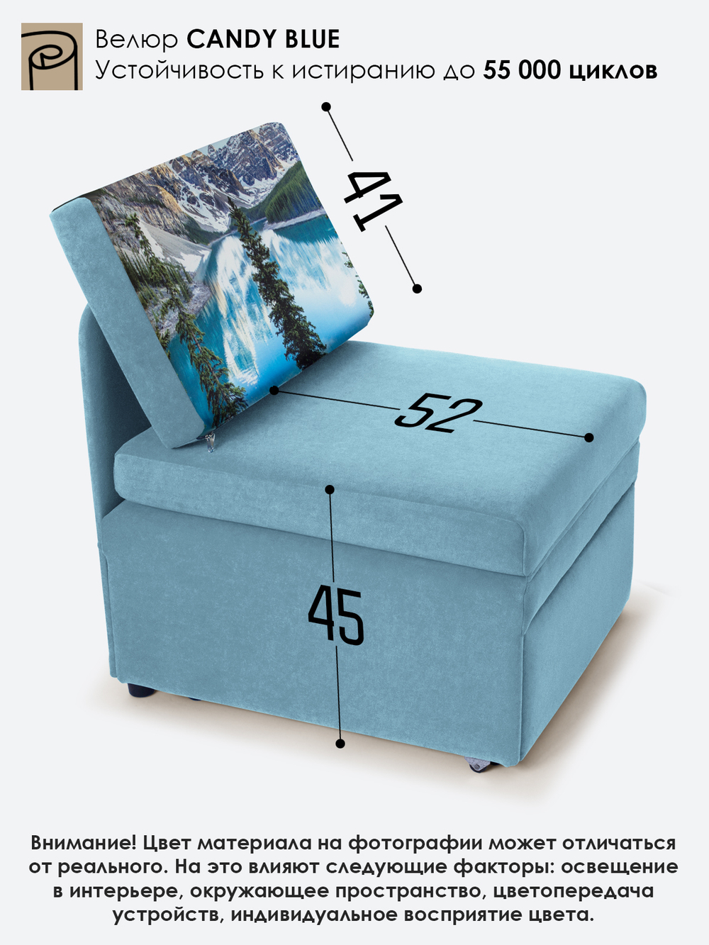 Кресло-кровать "Миник", купон Пейзаж