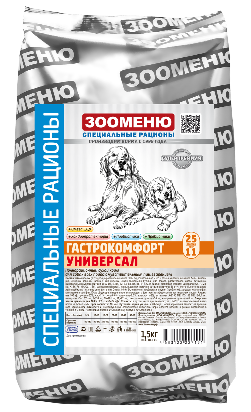 ЗООМЕНЮ ГАСТРОКОМФОРТ УНИВЕРСАЛ для собак всех пород с чувствительным пищеварением (Индейка) 25/11