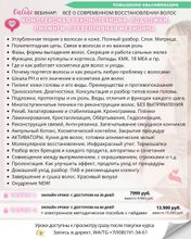 РАСПИСАНИЕ НА МАЙ 2026 г