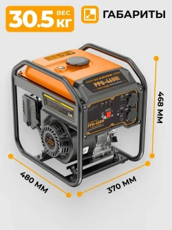 Генератор CARVER PPG -4600I инверторный (3,5/3,8 кВт, 220В, 2 розетки, USB)