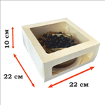 Упаковка Cake Window White 220*220*100 мм