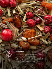 Чай "Энергия гор" в крафт пакете