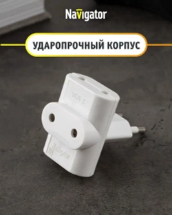 Разветвитель Navigator NAD-FT-3X-WH 3 розетки