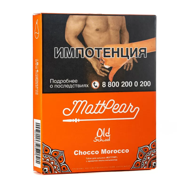 Табак Mattpear Old School - Chocco Morocco 30 г