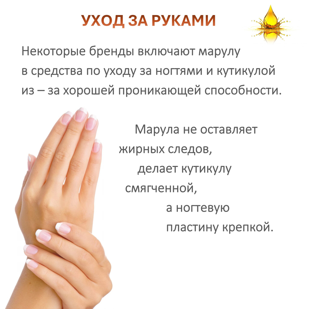 Масло марулы / Marula oil