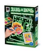Неоновая раскраска "День и ночь. Мир грез" (Фантазер)