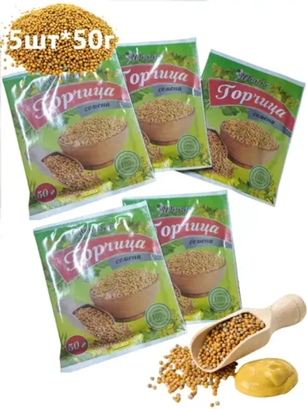 Горчица семена 50 г * 5 шт