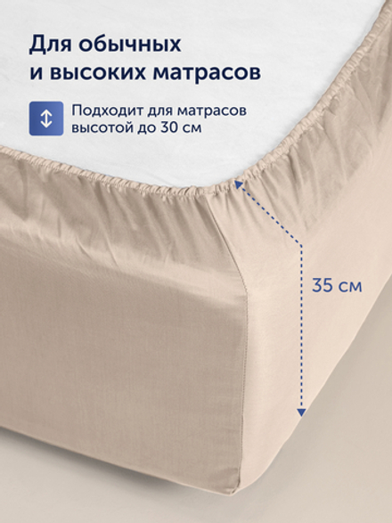 Простыня на резинке БайКолор (сатин) Бежевая