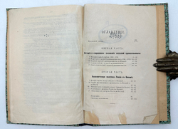 Люксембург Роза. Промышленное развитие Польши. Ред. Д. Протопопов. Перевод Ф. Гурич. СПб.1899г.