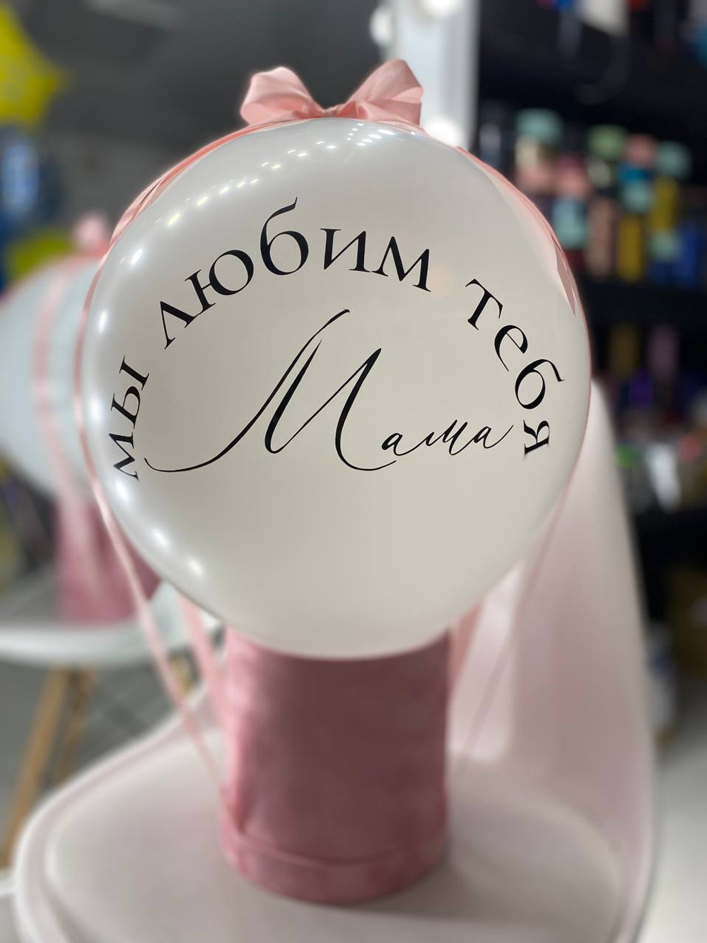 Воздушные шары БаблоБокс для мамы №199