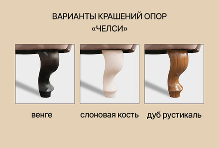 Челси кресло