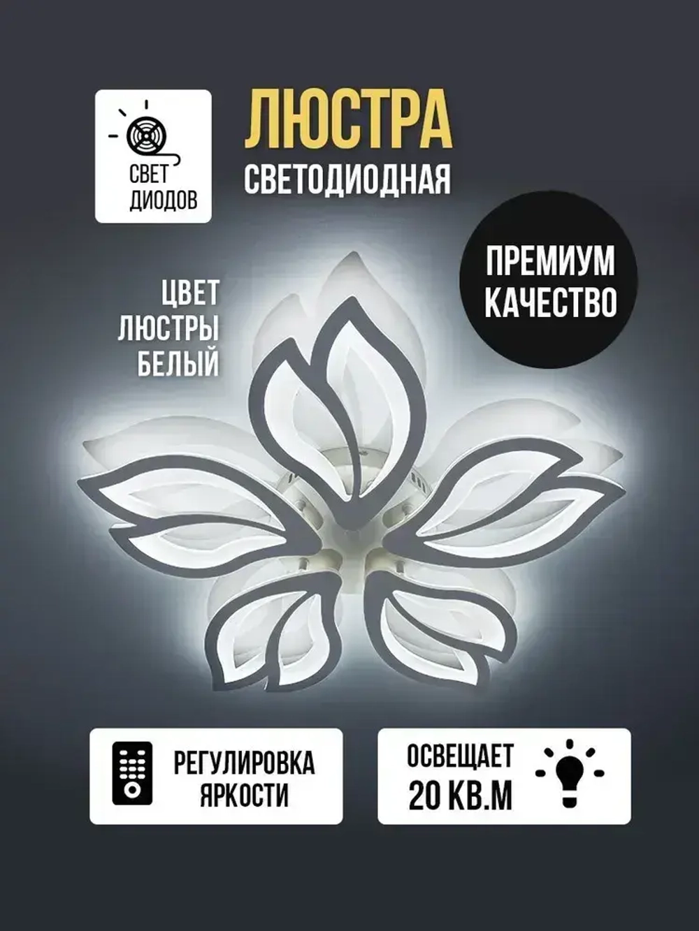 REDIGLE Светильник, LED, 120 Вт