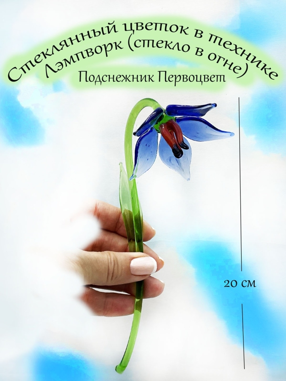 Искусственное растение