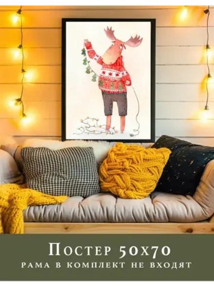 постер новогодний 50х70 см арт 292233189