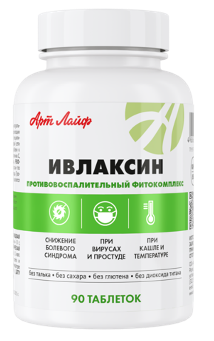 Ивлаксин(новый СГР), 90 таб. Противовоспалительный и общеукрепляющий фитокомплекс на основе растительных салицилатов