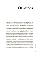 О карьере и трудоустройстве.Как найти себя и начать действовать. Книга-коучинг