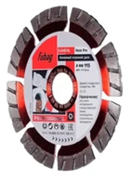 Алмазный отрезной диск по керамике Fubag Keramik Pro D230 мм / 30-25,4 мм