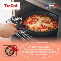 Набор посуды Tefal Ingenio Daily Chef Black 8 предметов 16/18/22/26/26 см L7629242