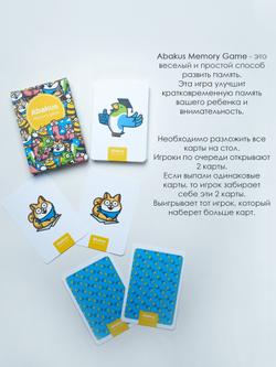 Memory - 432 Абаксов