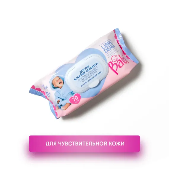 Салфетки влажные Librederm Baby для очищения кожи младенцев 70 шт