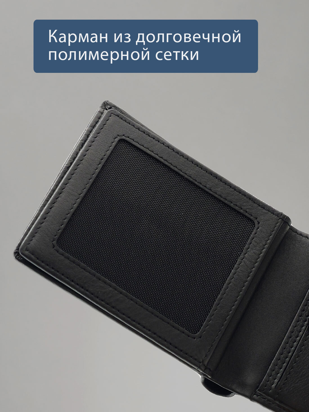 665 R - Портмоне с потайным отделением и RFID защитой