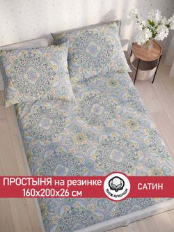 Простынь на резинке "Бисер" 160х200 см  Сказка сатин