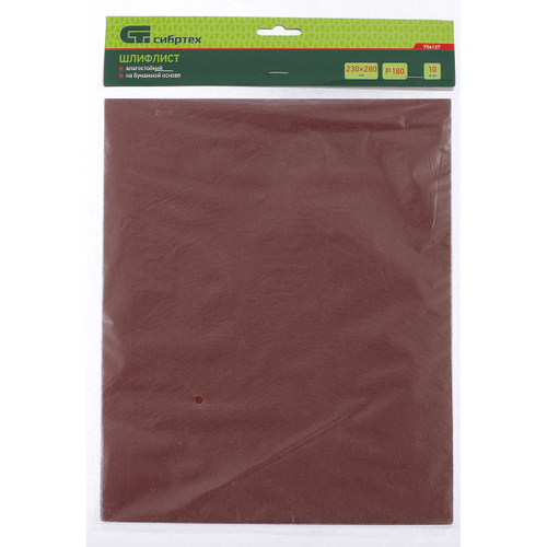 756207 Шлифлист на бумажной основе, P 600, 230 х 280 мм, 10 шт.,влагостойкий// Сибртех
