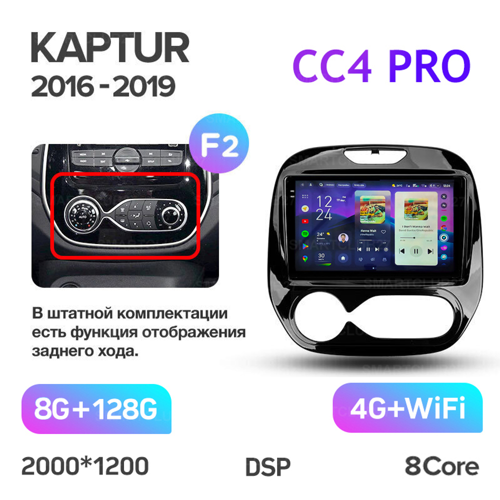 Teyes CC4 Pro 9" для Renault Kaptur 2016-2019