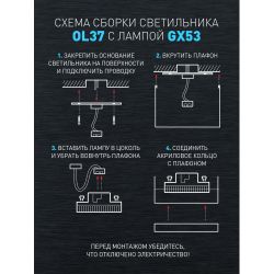 Светильник настенно-потолочный спот ЭРА OL37 WH под GX53 IP20 белый