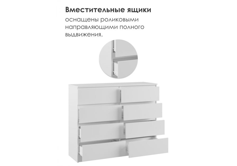 Комод Woodville Мадера 1200.8 лдсп белый