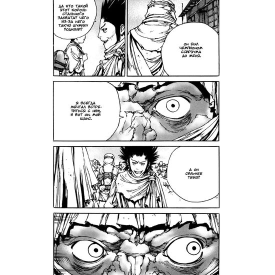 Манга Излом. Том 3