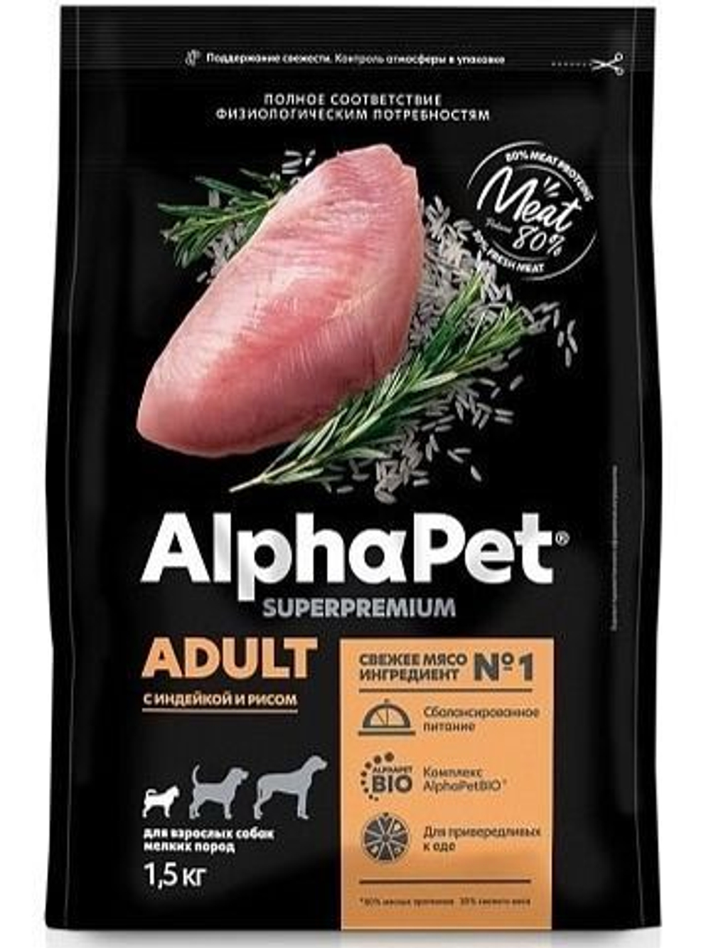 Корм для собак сухой AlphaPet Superpremium для взрослых животных мелких пород, с индейкой и рисом, 7 кг