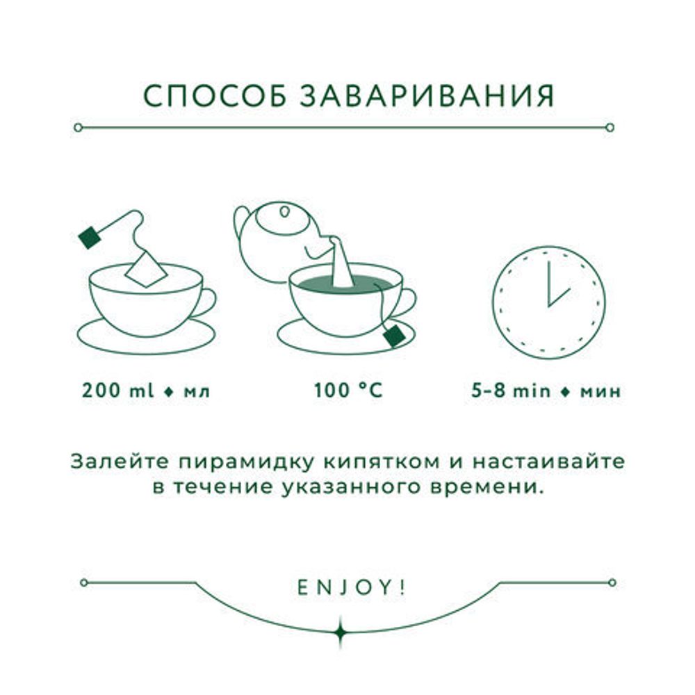 Чай GREENFIELD Natural Tisane "Lemongrass, Schisandra" травяной, 20 пирамидок по 1,8 г, 1753-08