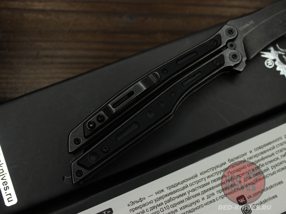 Нож-бабочка НОКС "Эльф" (черный) 204-500401