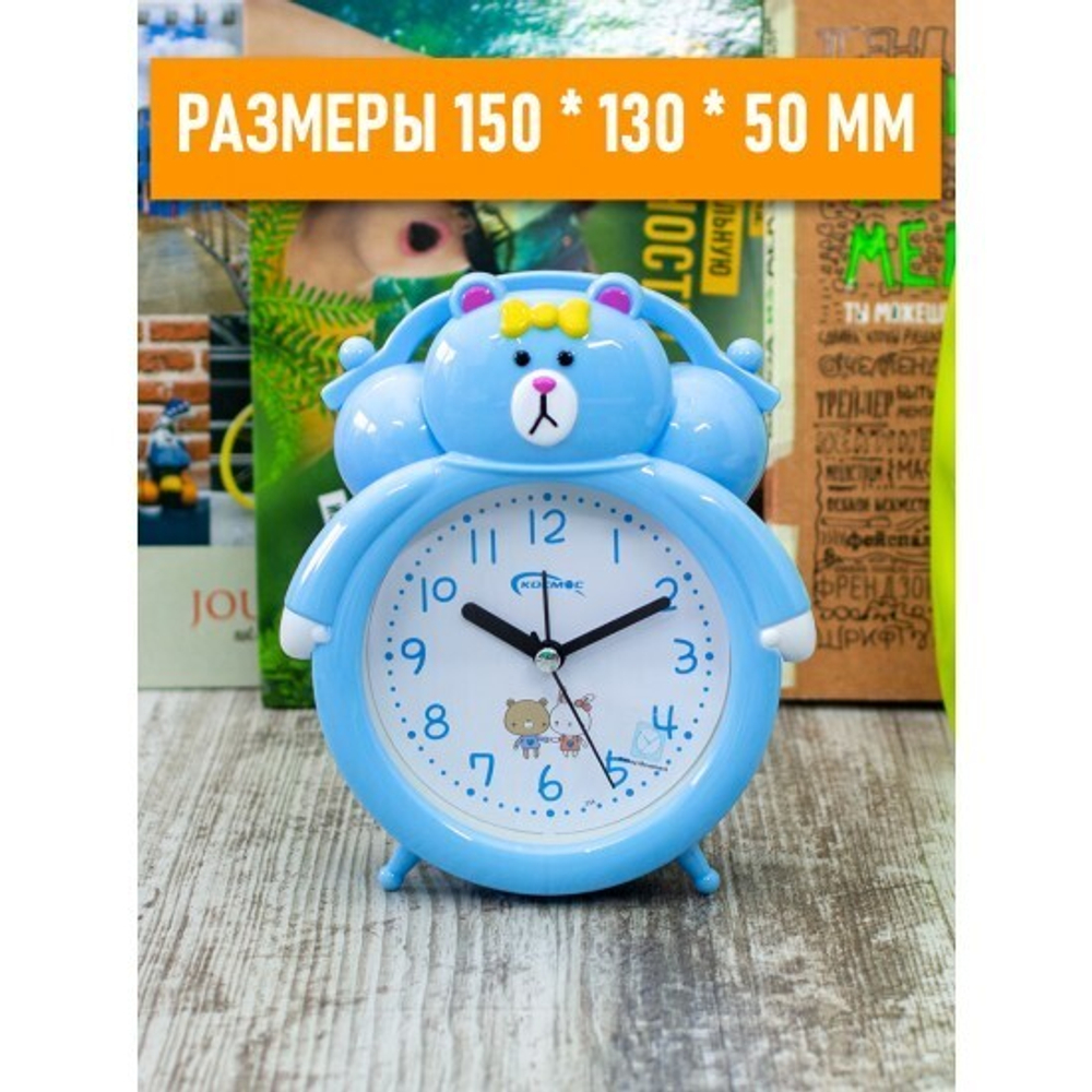 Часы детские настольные 508, 012972 Голубой