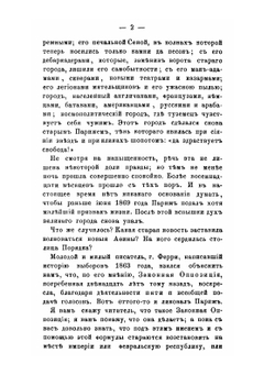 Французская демократия | П.Ж. Прудон