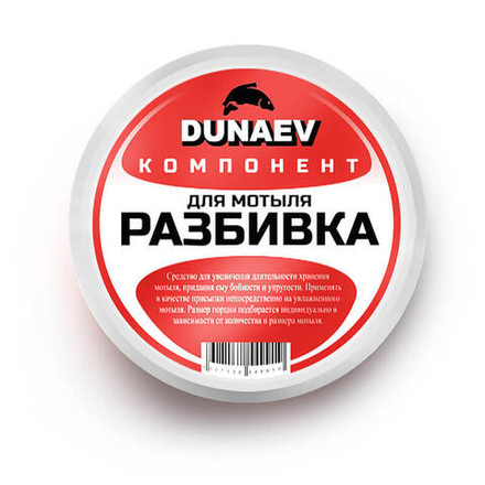 Прикормка "DUNAEV КОМПОНЕНТ" 0.25мл Разбивка для мотыля