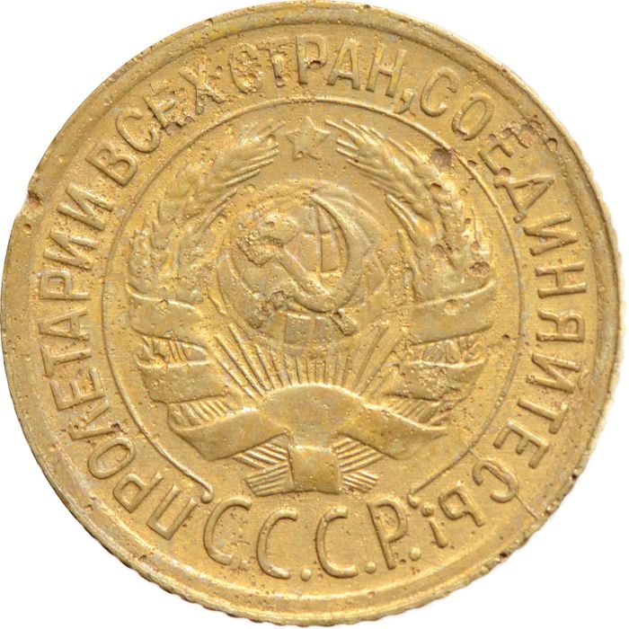 1 копейка 1930 VF