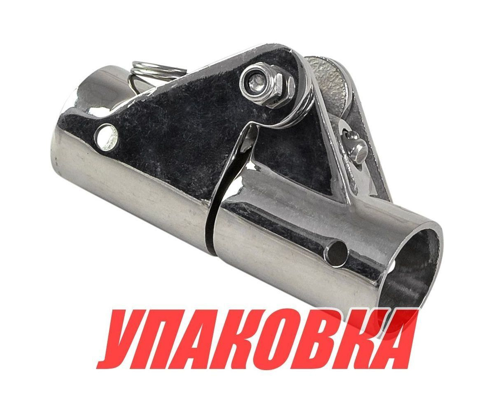 Кронштейн складной с фиксацией нержавеющий д. 22 мм (упаковка из 40 шт.)
