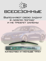 Щетки стеклоочистителя HUOYE Y8 600/475 мм на BMW 4Series | Pinch tab
